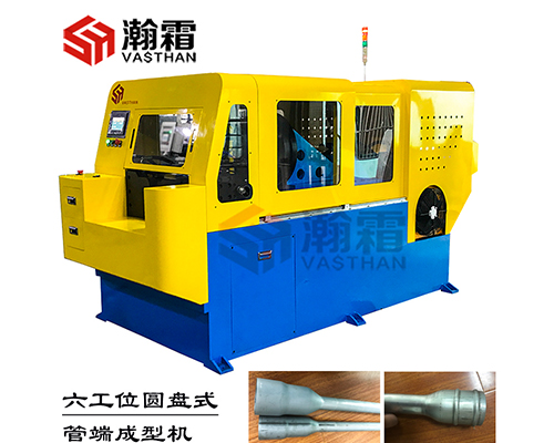 管端成型機(jī)、擴(kuò)管機(jī)、縮管機(jī)、鐓頭機(jī)、六工位、圓盤(pán)式、加油口管