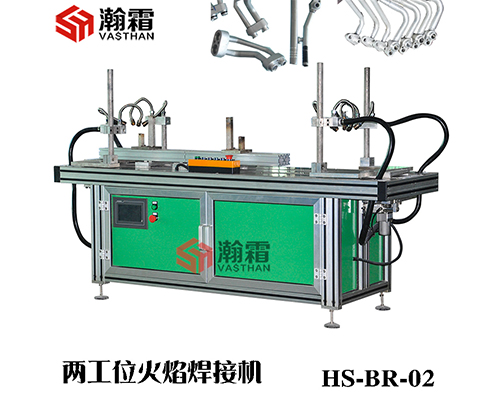 焊接機(jī),自動(dòng)釬焊機(jī)，火焰釬焊機(jī)、汽車(chē)管路鋁制或鋼制接頭零件的自動(dòng)焊接