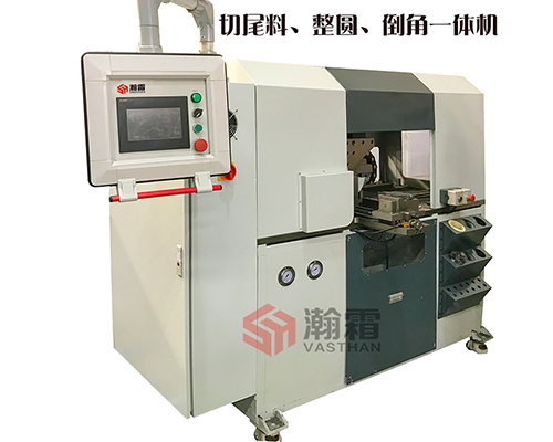 彎管后管端后期處理機(jī)、二次下料、切尾料整圓倒角一體機(jī)